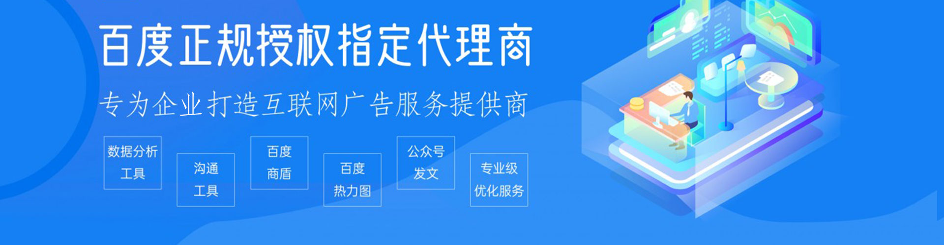 满城百度推广优化